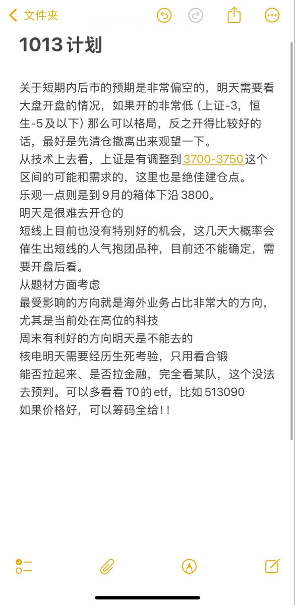manchesterjayja's tweet photo. 1013计划 https://t.co/OLZvXoDFLi