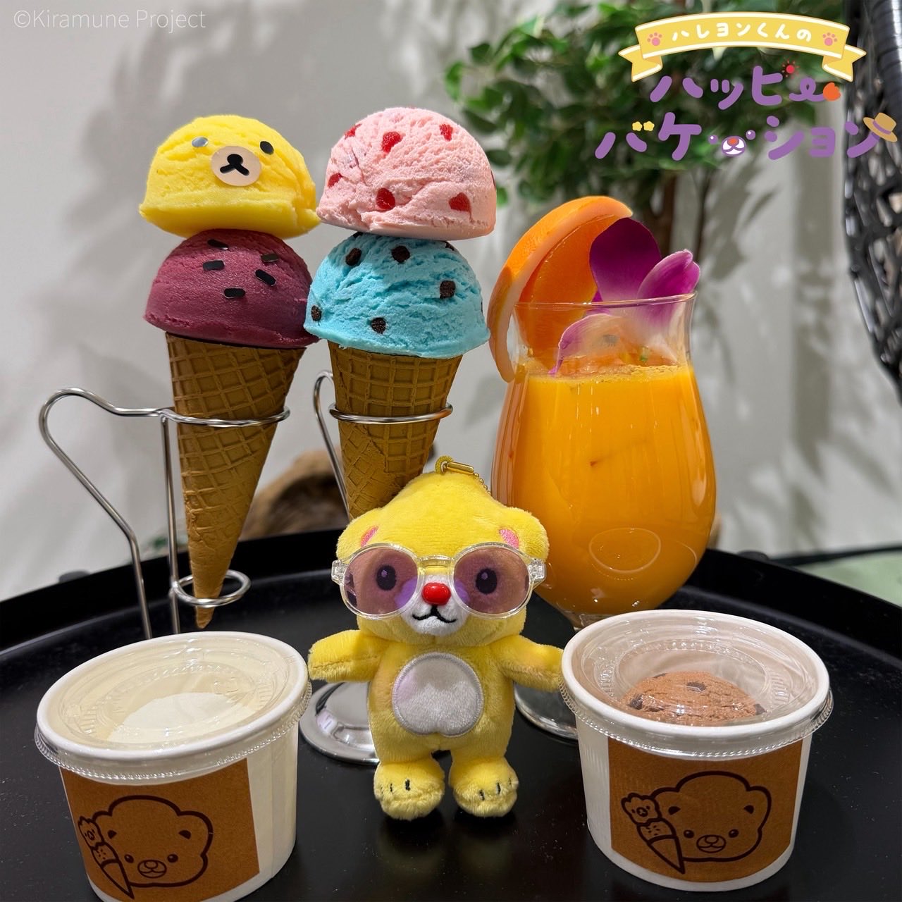 神谷浩史/ハレヨンくんのハッピーバケーションお知らせ