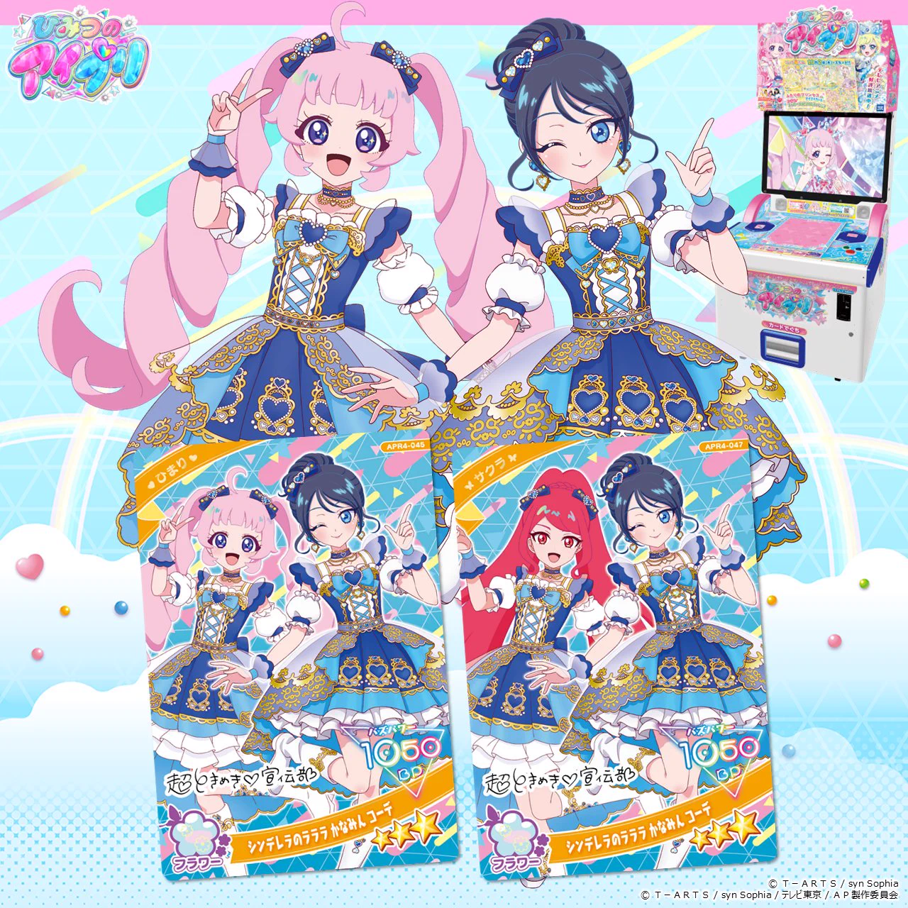 ゲーム「おねがいアイプリ」「アイプリバース」公式 on X: 