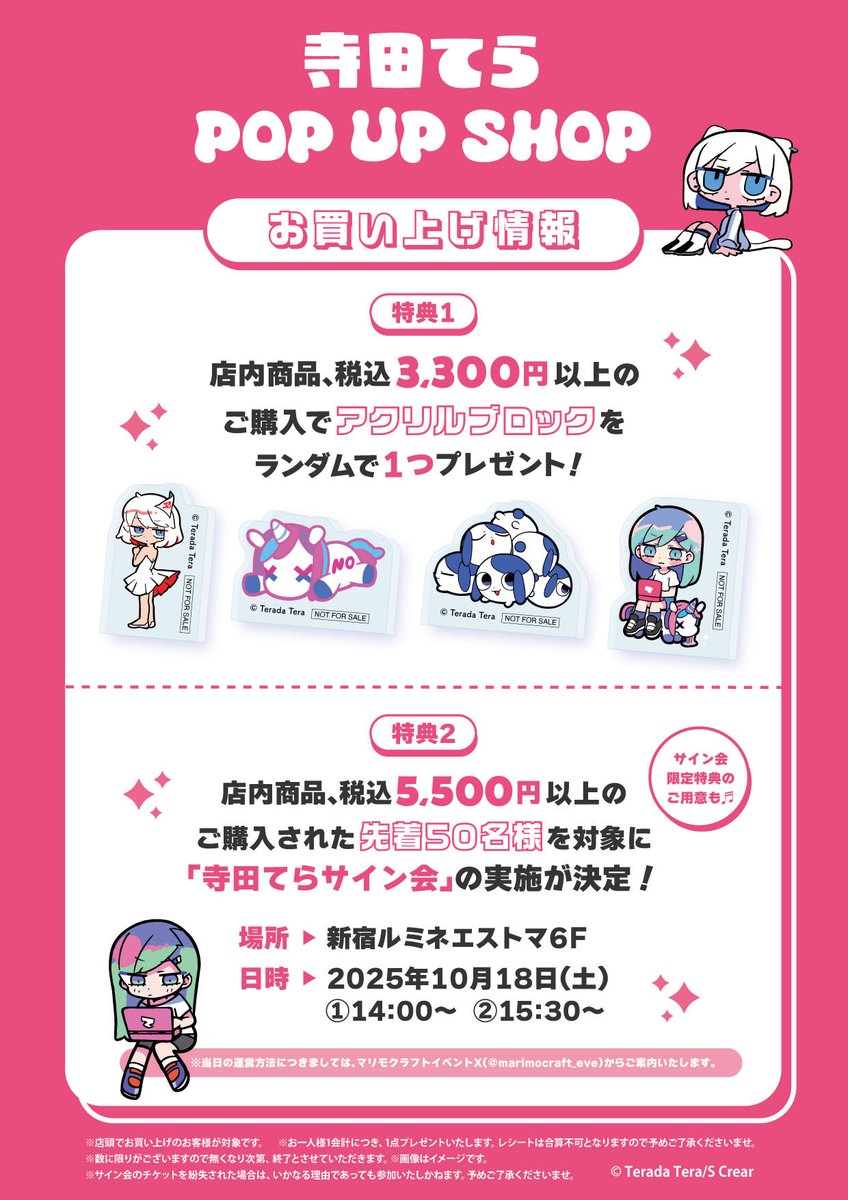 てらだページ 寺田てら (@trcoot) / X