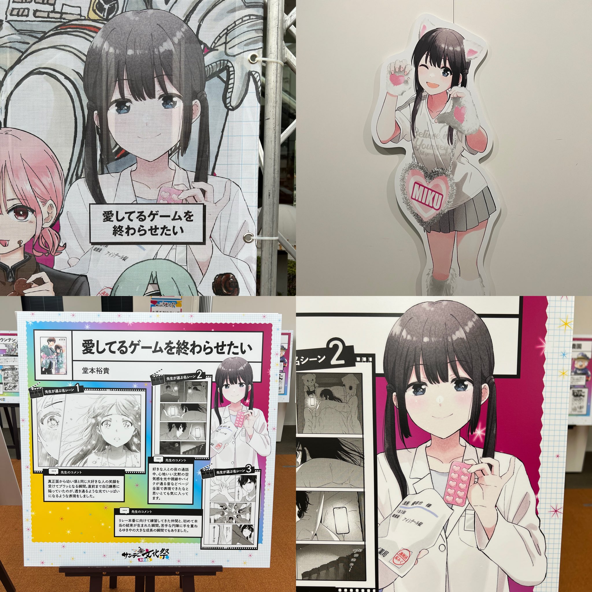 【サンデー文化祭】ランダム缶バッジ　愛してるゲームを終わらせたい　桜みく サンデー文化祭】ランダム缶バッジ 愛してるゲームを終わらせ