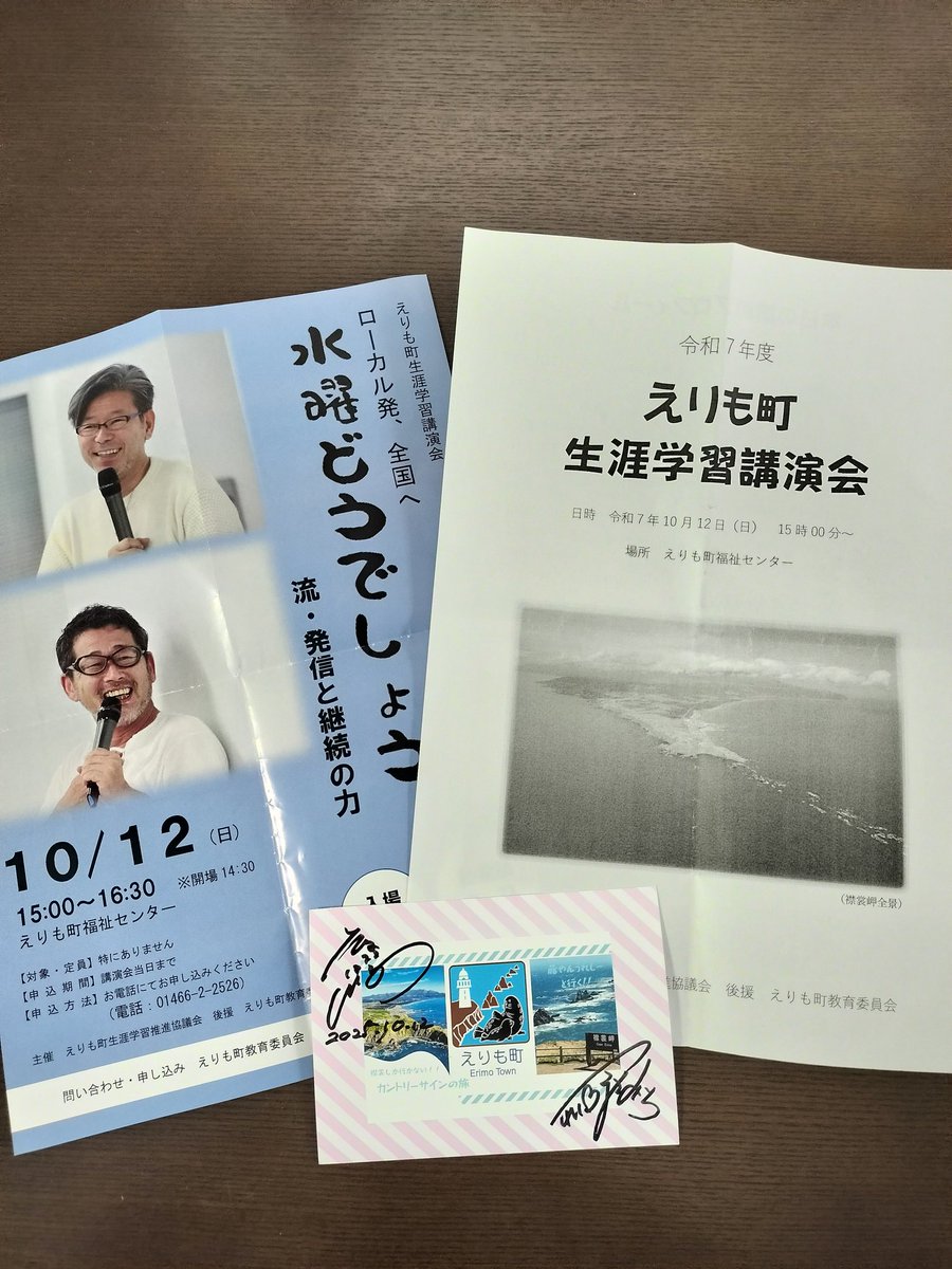 大満足の一日！
お寿司もおいしかったし楽しい旅だったー😊
藤村さん嬉野先生一緒に旅したみんなありがとう