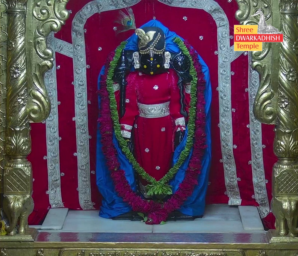 राजाधिराज द्वारकाधीश जी के मङ्गला दर्शन 🙏🏻
श्री द्वारकाधीश मंदिर द्वारका,गुजरात
दिनांक :- 13/10/2025 सोमवार        

#dwarka #manglaaarti
#ShridwarikadhishmandirOfficial