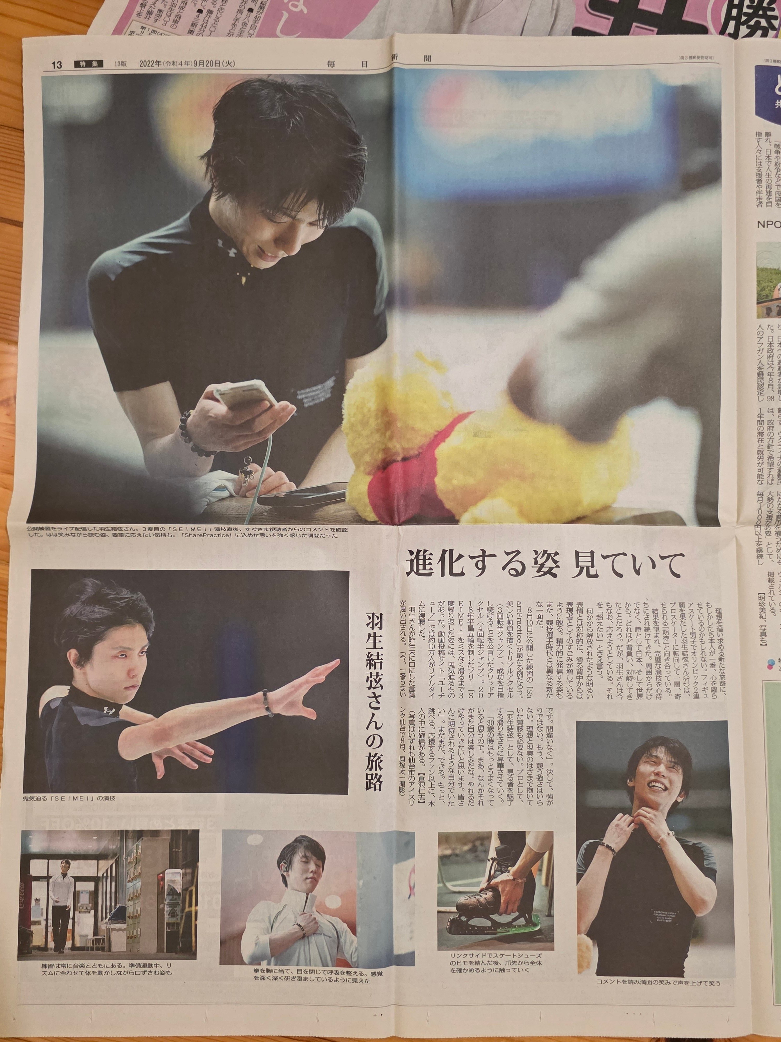 ささき 羽生結弦 2014年 新聞 70部 salasa *.꒰ঌ໒꒱* on X: 