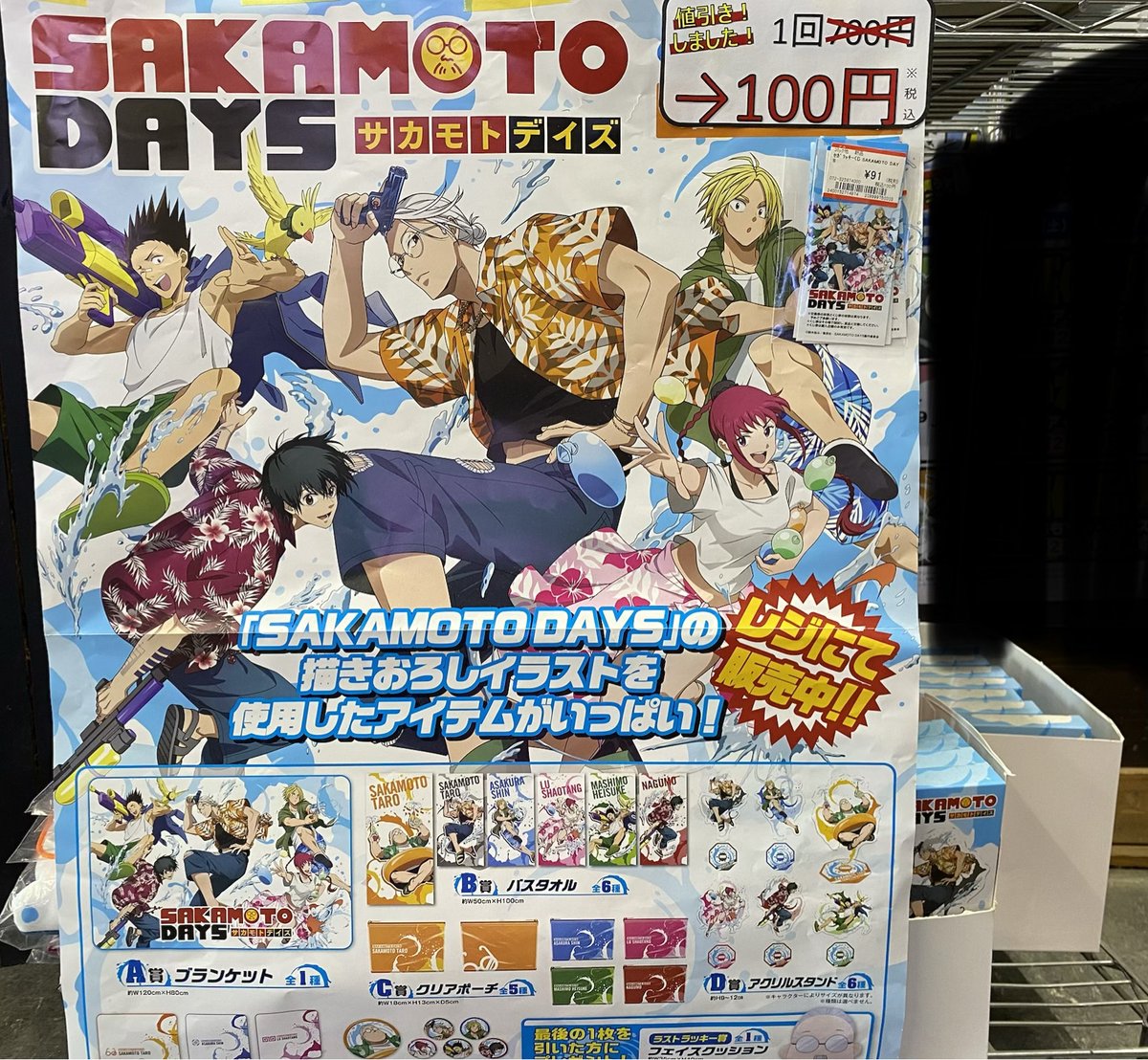 Lucky様販売ページ お宝創庫鳴海店 on X