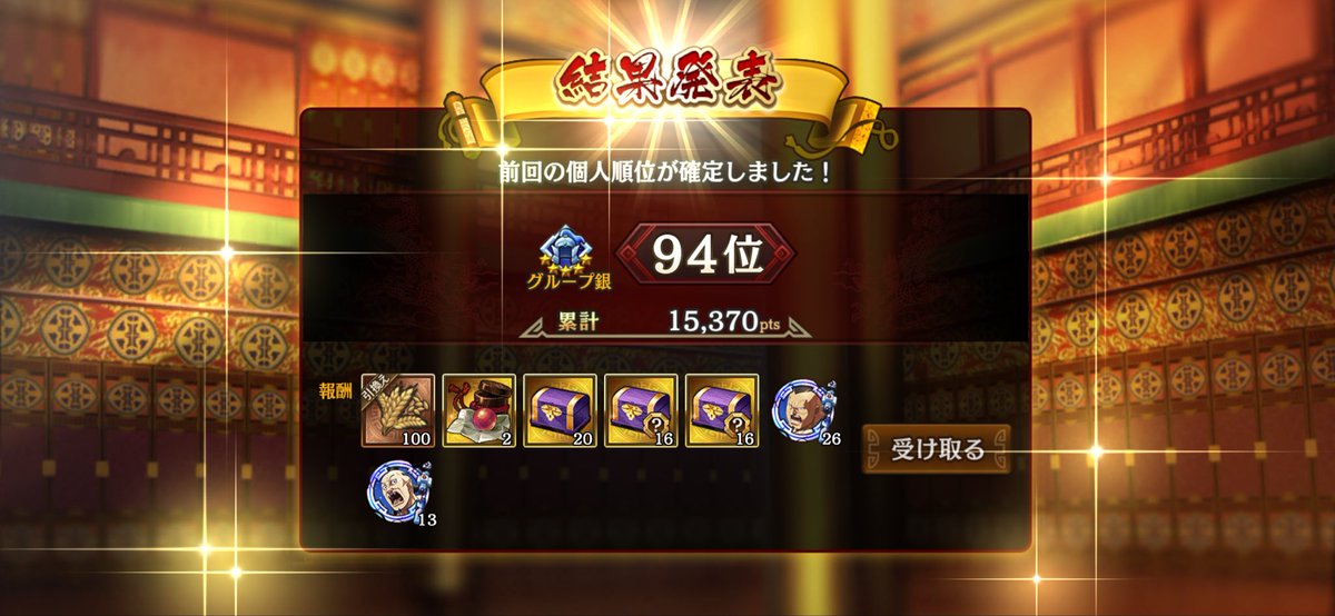 yonatank14's tweet photo. 争覇戦お疲れ様でした！
Nパンは無事に金グルへ戻ります！
また次回が楽しみです✨
.
同グルの皆様ありがとうございました☺️
.
#キングダム乱
#キンラン https://t.co/nLAaF08OJ5