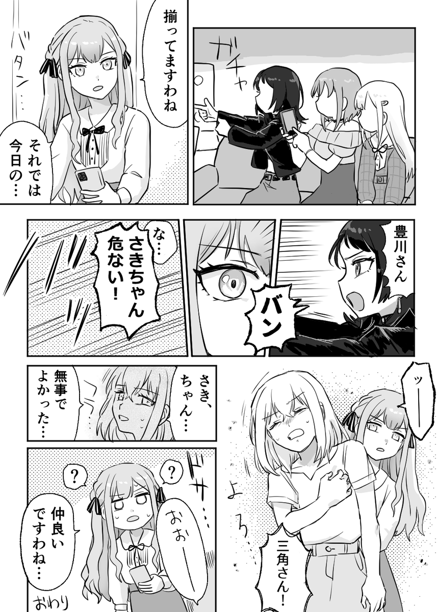 ムジカ(2/2) 