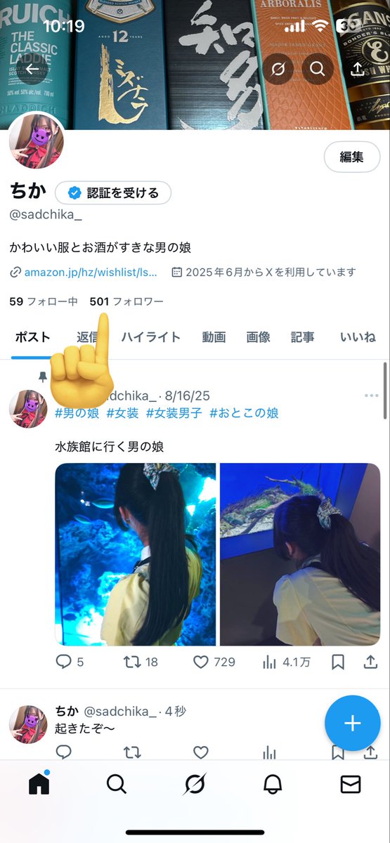 うおおおおおおおおお‼️‼️‼️‼️500超した‼️‼️‼️‼️‼️