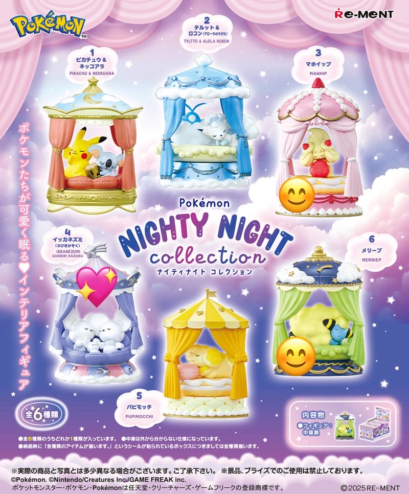 marimosan__00's tweet photo. 【交換】ポケモン ポケットモンスター リーメント NIGHTY NIGHT collection ナイティナイト

【譲】マホイップ メリープ😊
【求】イッカネズミ💖

郵送でのお取引を希望しております📮
条件の合う方リプライお待ちしております🙇‍♀️ https://t.co/oDDTYCQ723