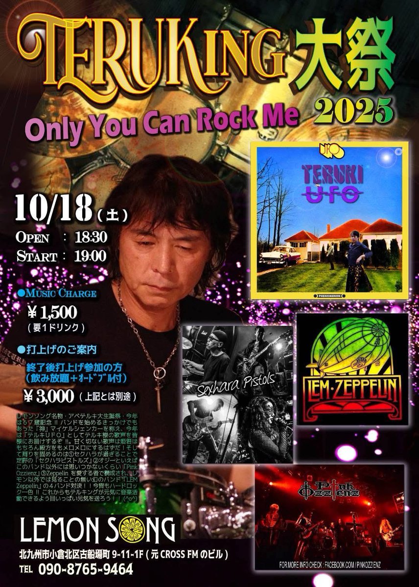 次回のR&amp;Rはコチラです‼️
セクハラピストルズのタロウの代打で阿倍さんの誕生祭祝います🎉
リョーコと初めての共同作業🎂お楽しみに❣️