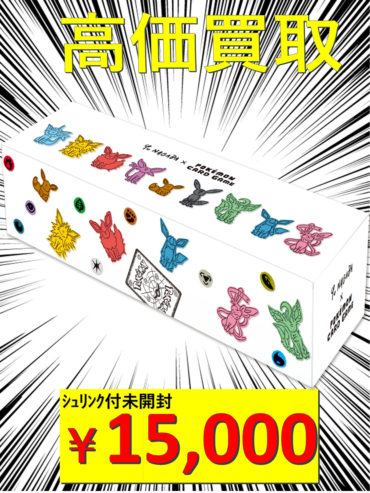 中国版限定】ポケモンカード 宝石包Vol.3 海外版 シュリンク付き 3BOX