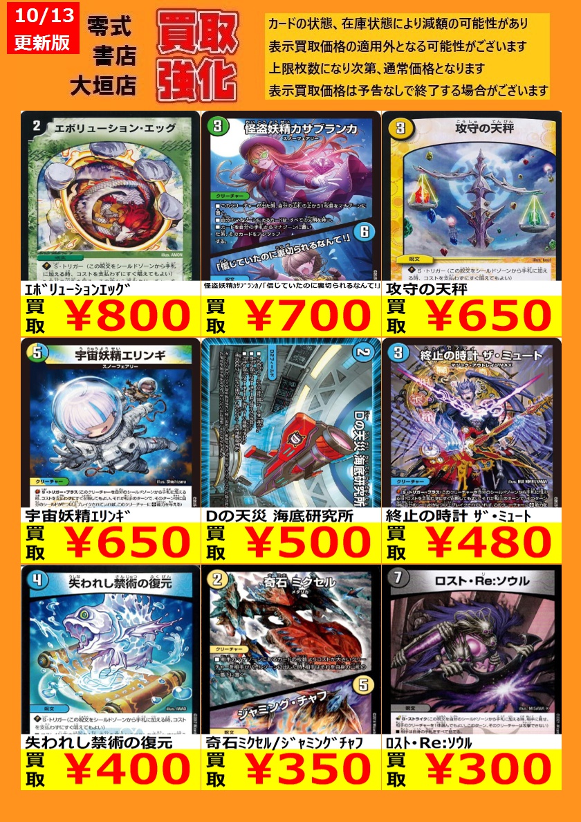 トレカ買取の「零式書店大垣店TCG」 on X: 
