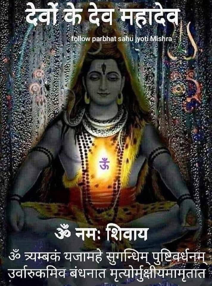 Miss_neha123's tweet image. #Mahadev 
कर्ता करे न कर सकै, शिव करै सो होय,
तीन लोक नौ खंड में, महाकाल से बड़ा न कोय !!

‼️!! हर हर महादेव !!‼️ 🚩🕉️
#INDWvAUSW  #GodMorningMonday #BNBdip