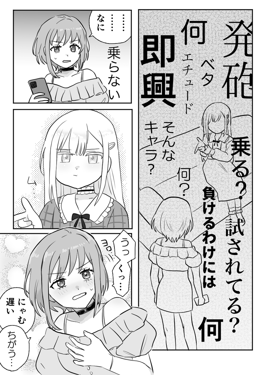 ムジカ(1/2)　パスパレ好き