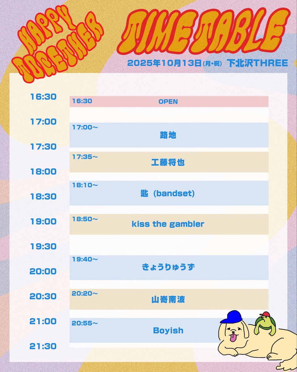 いよいよ本日！🐕🐢
やってみたいなとは1年以上前から考えていて、ようやく実現できた本企画。僕は4バンドで叩きます！友人らの弾き語りもフードも絶対に最高で楽しみ、よき日になりますよう！16時頃までは予約OKですので、是非ともご予約ください‼️

tiget.net/events/411715