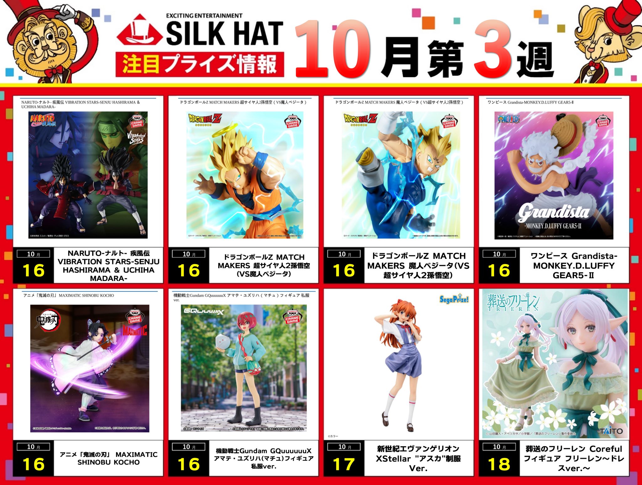 シルクハット川口 on X: 