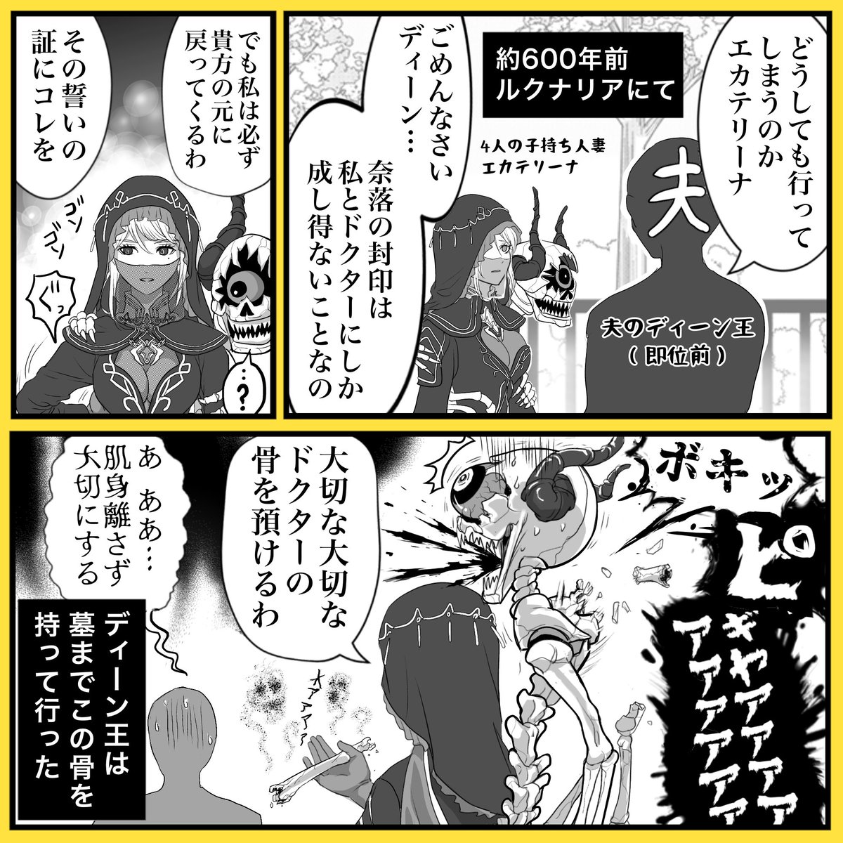 ㊗️ダフネ1周年🎊【再掲】ドクターの骨🦴漫画

ウィズダフネ周年を盛り上げるぞー！てことで記念日に向けて過去作連投シリーズ。TLお騒がせします🙏

こちらはみんな大好き(?)ドクターとエカテリーナマンガです。
#ウィズダフネマンガ #ウィズダフネ愛好会 #ウィズダフネ