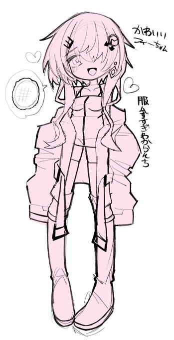 練習ふぃーちゃん 