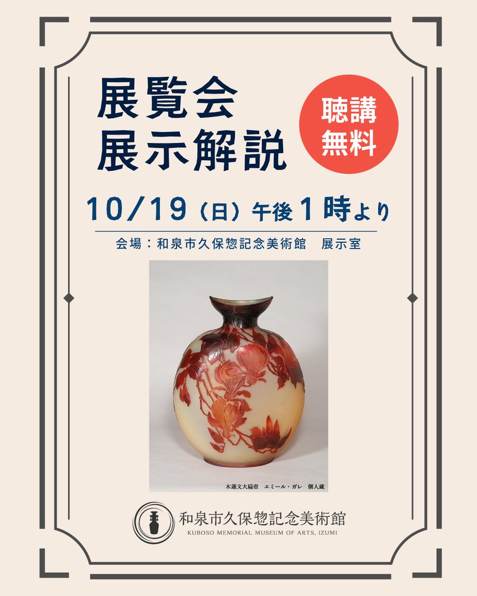 図録：香炉 東アジアの香りの文化をたどる 和泉市久保惣記念美術館 2008 図録：香炉 東アジアの香りの文化をたどる 和泉市久保惣記念美術館