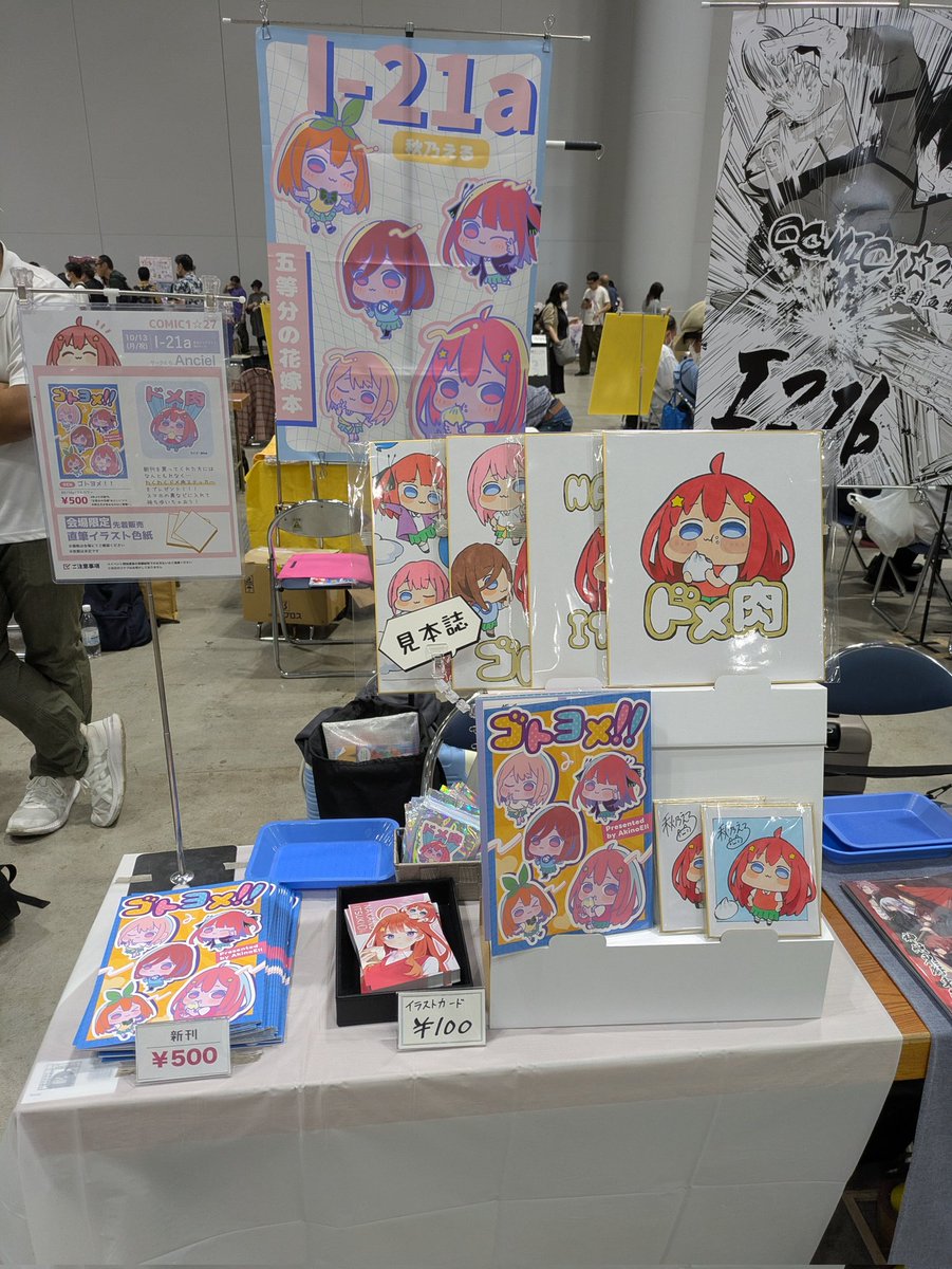 コミ1設営完了しました〜
お待ちしてます！