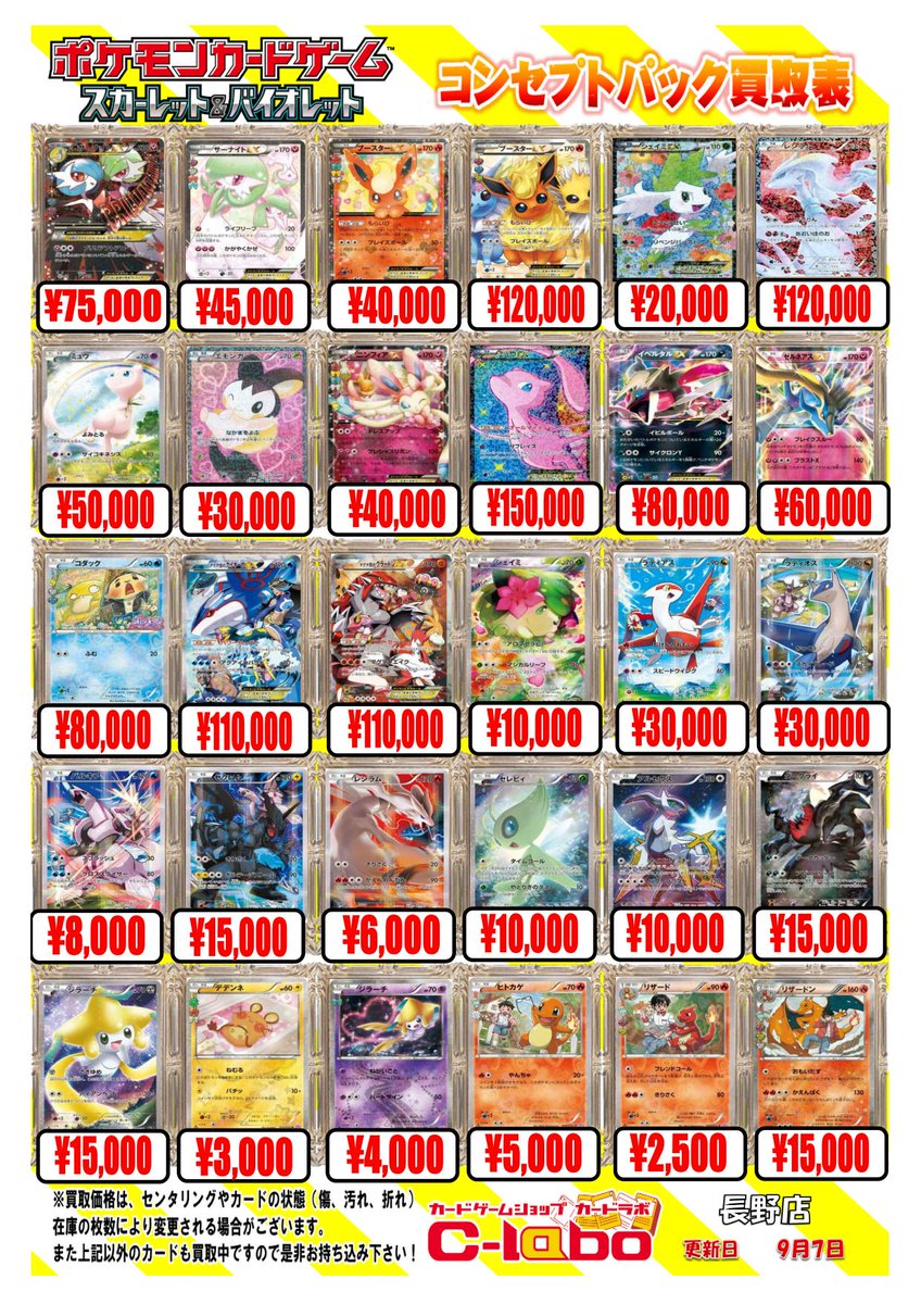 shopストア ポケモンカード ポケモンカード ar 9枚セット アウトレット ストア