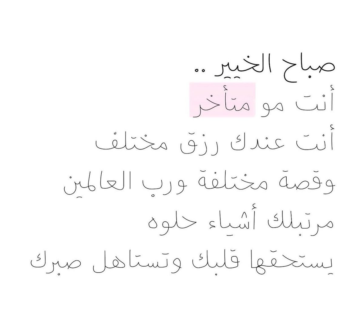 مُجرد رسائل (@iu_7ii) on Twitter photo 