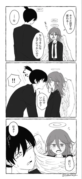 アキ天 