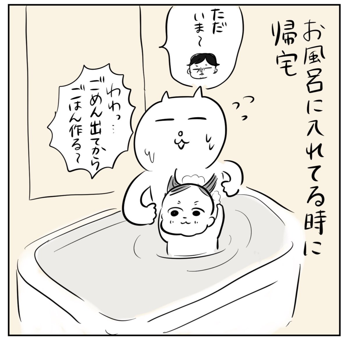 ていねいな暮らしの男(1/2) 