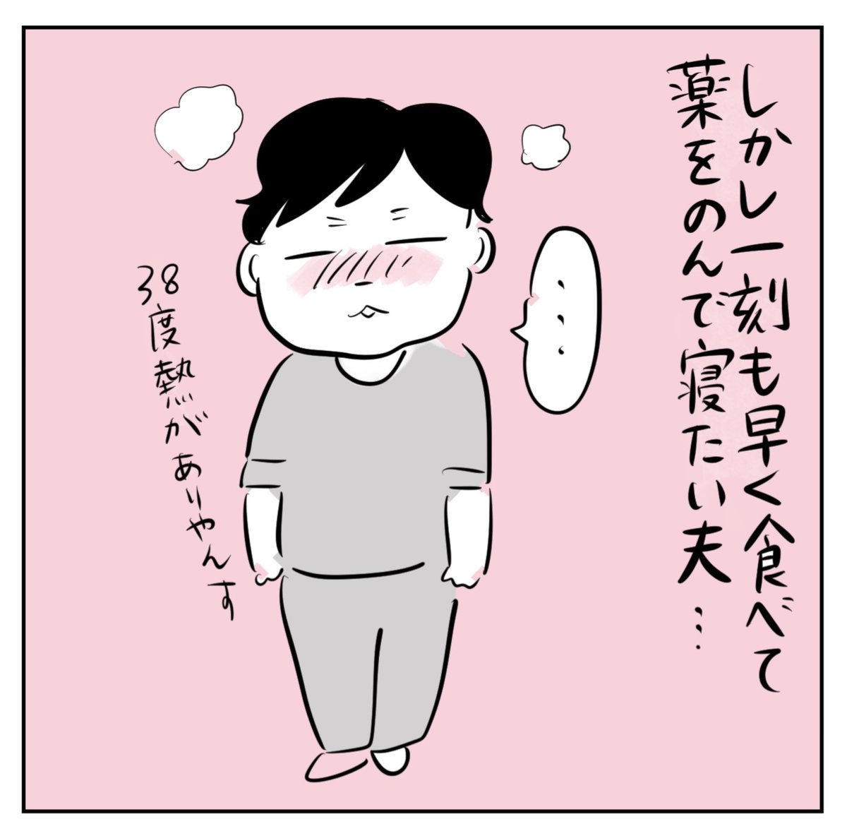 ていねいな暮らしの男(1/2) 