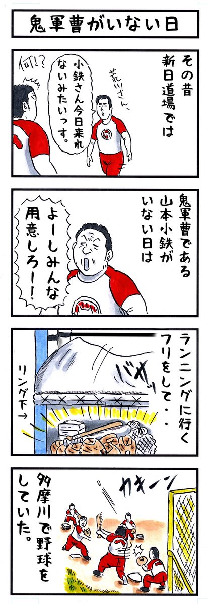 そうか。
今日はスポーツの日か
#味のプロレス #今日は何の日 