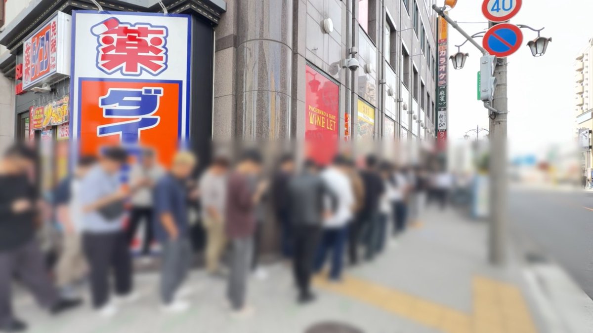 pachipuroaki's tweet image. おはようございます!
今日は"名古屋ウイングレット"にて
てんぱ店長と名古屋旅打ちきてます😎!
抽選180人くらい
スロットパンパンスタートおおお!!
さあ今回も最後尾グループから舞おうか😤🔥
#なんでいっつもクソ番やねん
#てんぱ店長あとは任せたPR