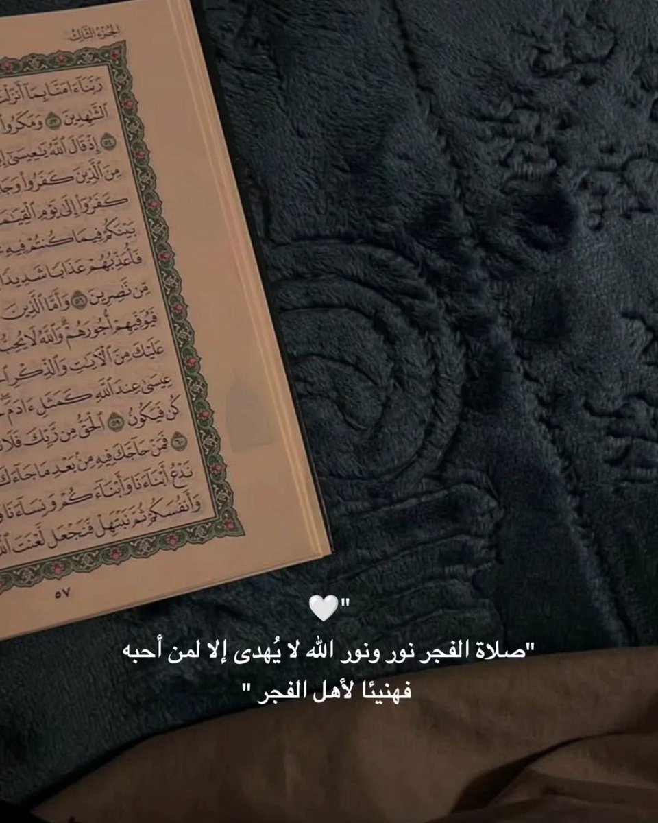 mlaa__k0's tweet image. تقبل الله منا ومنكم صالح الأعمال 🤍🦋 #صلاة_الفجر