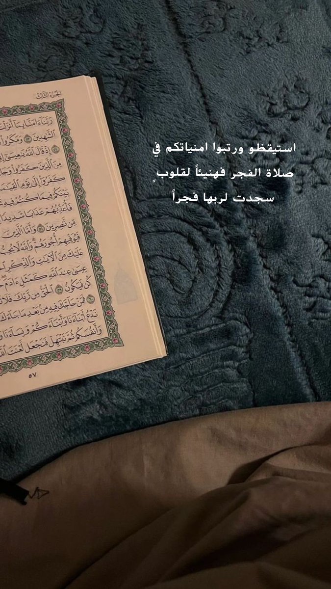 mlaa__k0's tweet image. تقبل الله منا ومنكم صالح الأعمال 🤍🦋 #صلاة_الفجر