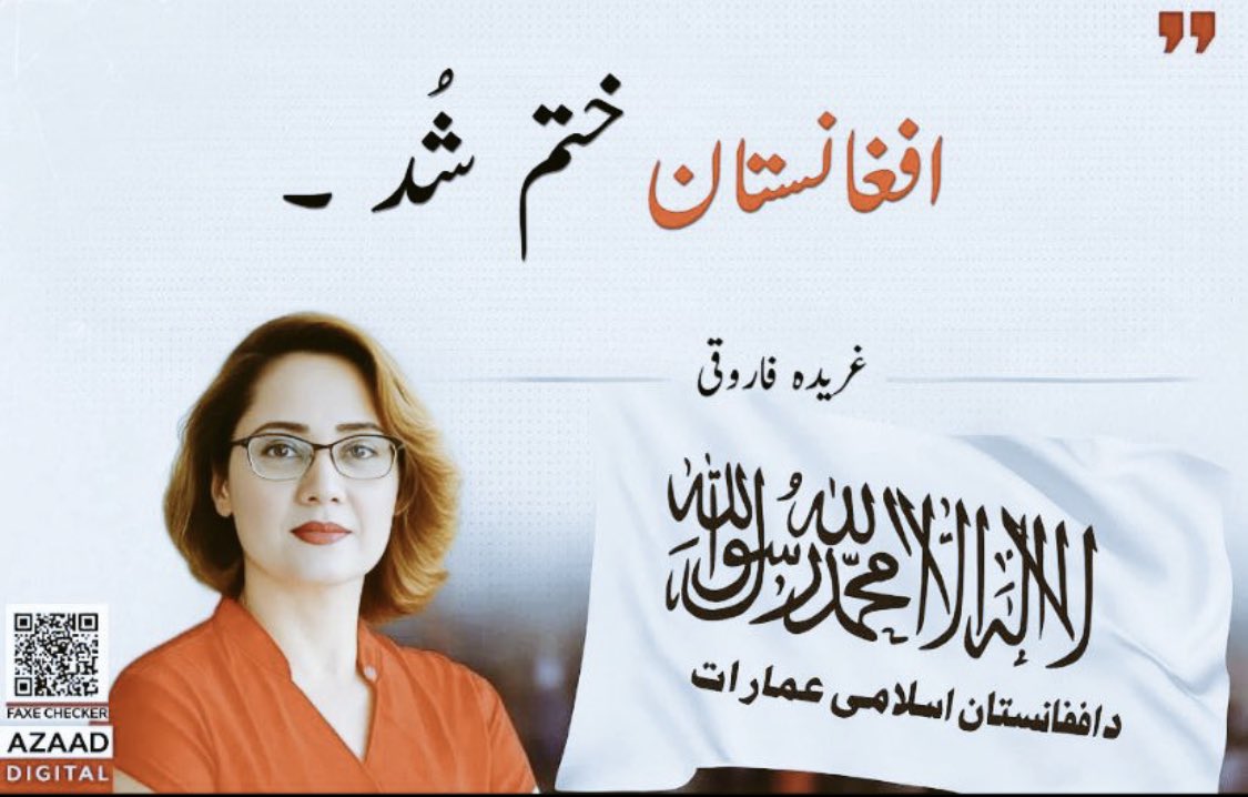 جس کو روس اور امریکہ جیسی طاقتیں ختم نہیں کر سکیں تو کیا اسے #بیہودہ_فاروقی کی طاقیں ختم شُد کریں گی۔