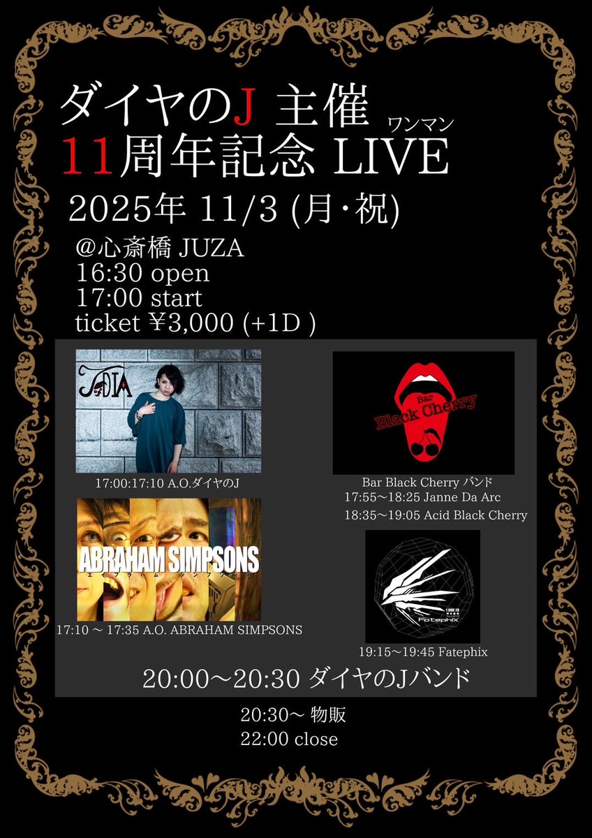 ジャックさんのワンマンLIVEにFatephixも出演させてもらいますっ⋆͛📢

めっちゃ久々のライブー！
11周年記念を一緒にお祝いしましょう🎊

⋆┈┈┈┈┈┈┈┈┈┈┈┈┈┈┈⋆

 日時 : 11/3 (月・祝)
           OPEN 16:30  START 17:00

 場所 : 心斎橋JUZA

⋆┈┈┈┈┈┈┈┈┈┈┈┈┈┈┈⋆