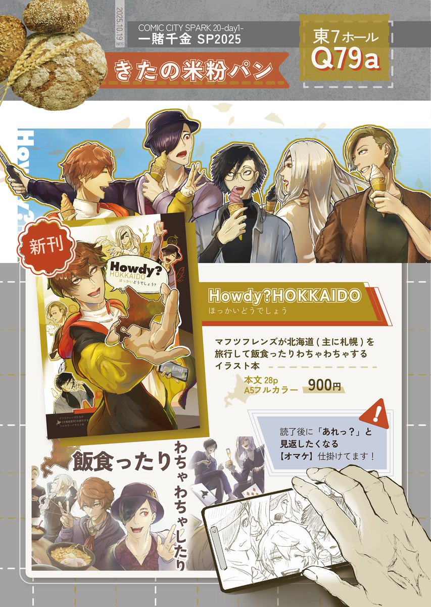 サカゴメ@一賭10/19東7Q79a on X: 