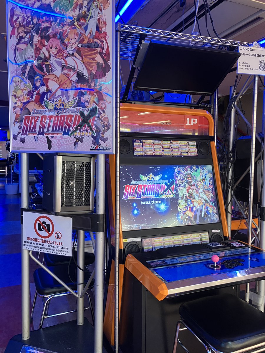 #アルカナハート 3 LOVE MAX SIX STARS!!!!!! XTENDのインカムテストを10月15日までHeyで実施中です。
配信も行っております。
YouTube youtube.com/@hey2f640
ニコニコ生放送 ch.nicovideo.jp/Hey/live
▼公式コミュニティ 
x.com/i/communities/… 
#EXA基板 #exaarcadia #arcanaheart #秋葉原Hey