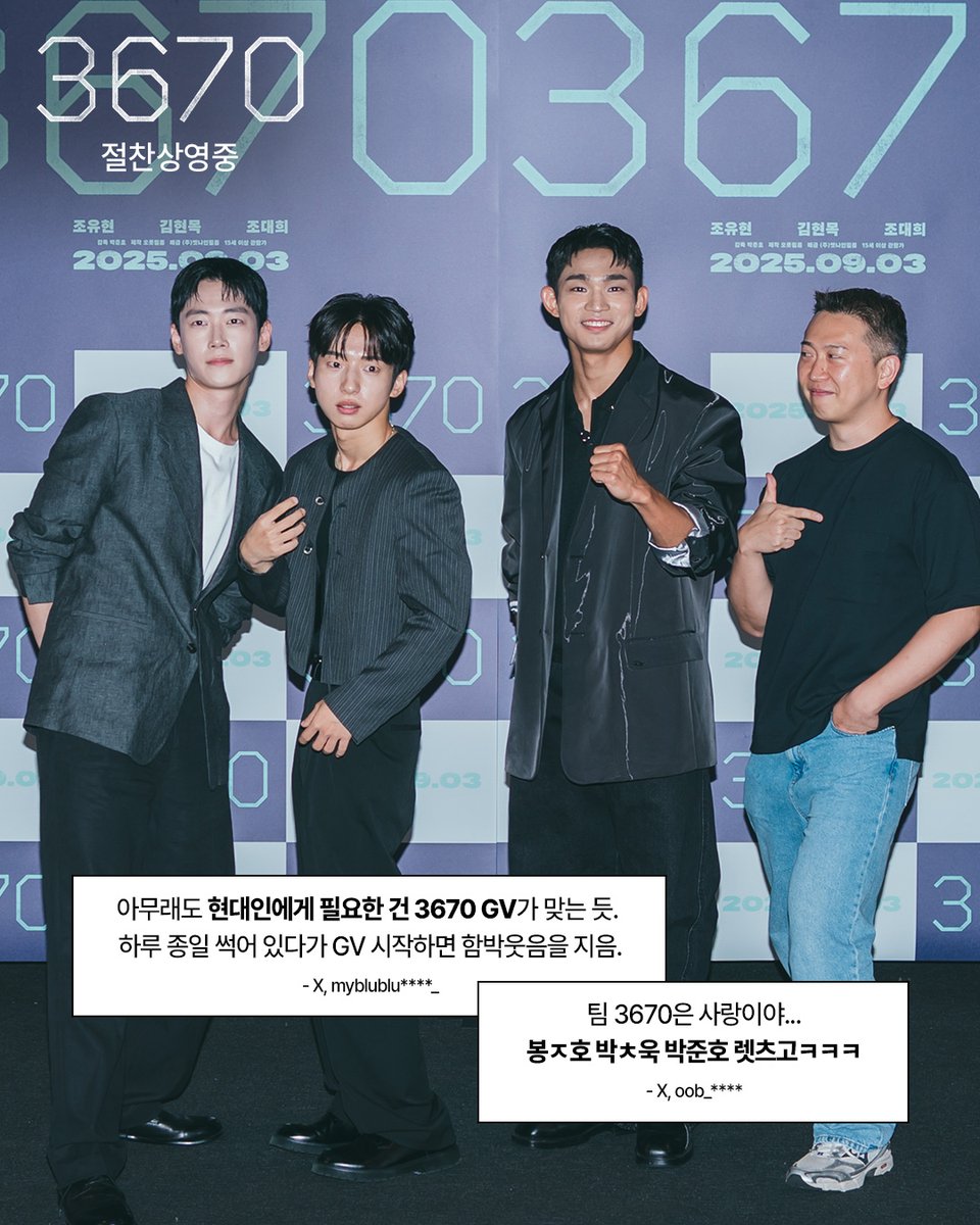 at9film's tweet image. 현대인의 필수템 3670 !
봉ㅈ호 박ㅊ욱 박준호 렛츠고🔥
 
#영화3670 #절찬상영중