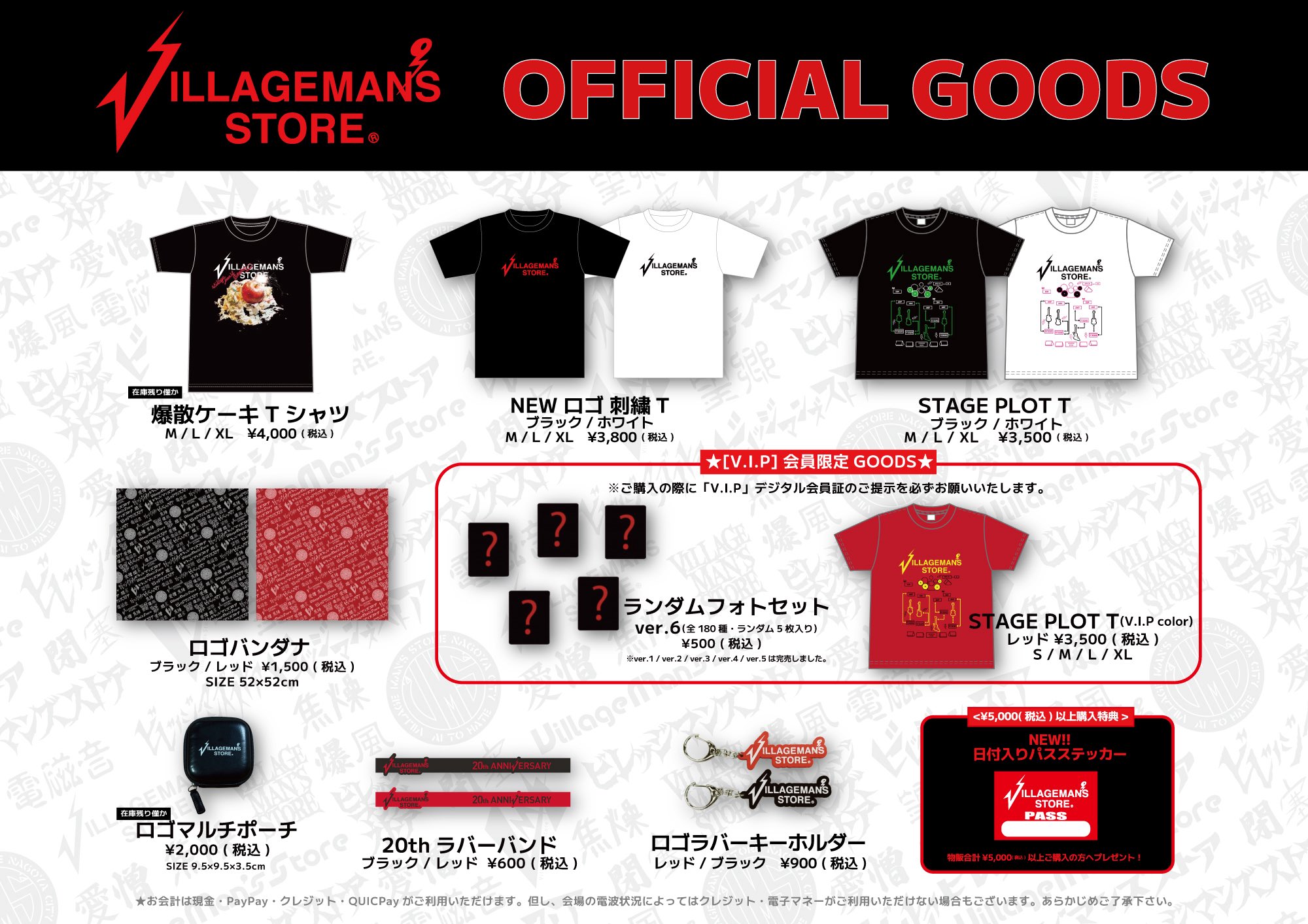 ビレッジマンズストアofficial on X: 