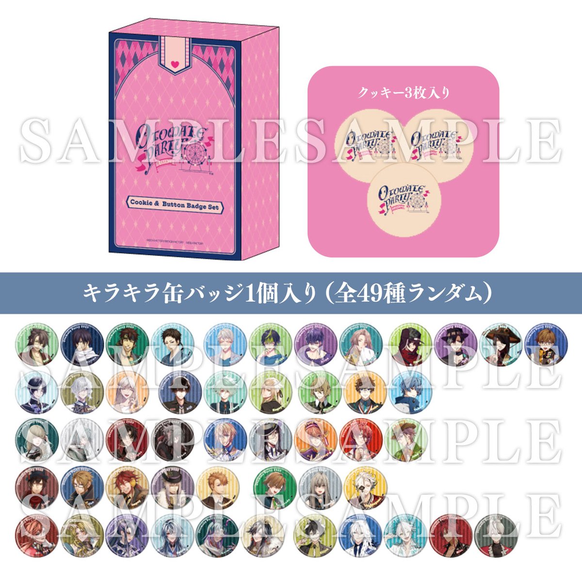 お知らせ】 「クッキー＆ランダムキラキラ缶バッジセット」は完売しま