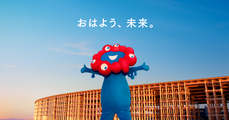 昨夜をもって #大阪・関西万博 は閉幕を迎えました。 ご来場して