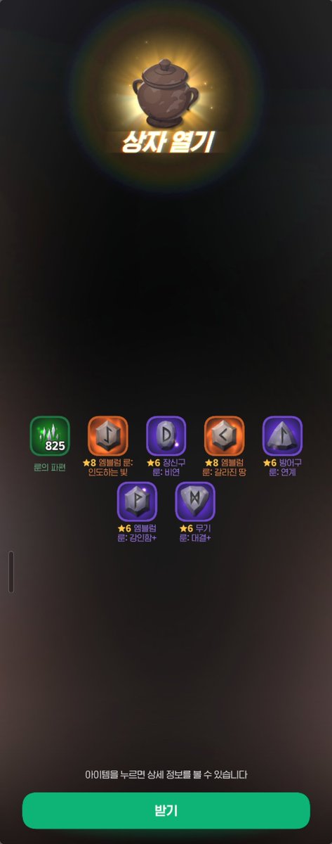 아니 본부캐 둘다 같은 룬 쳐먹엇네