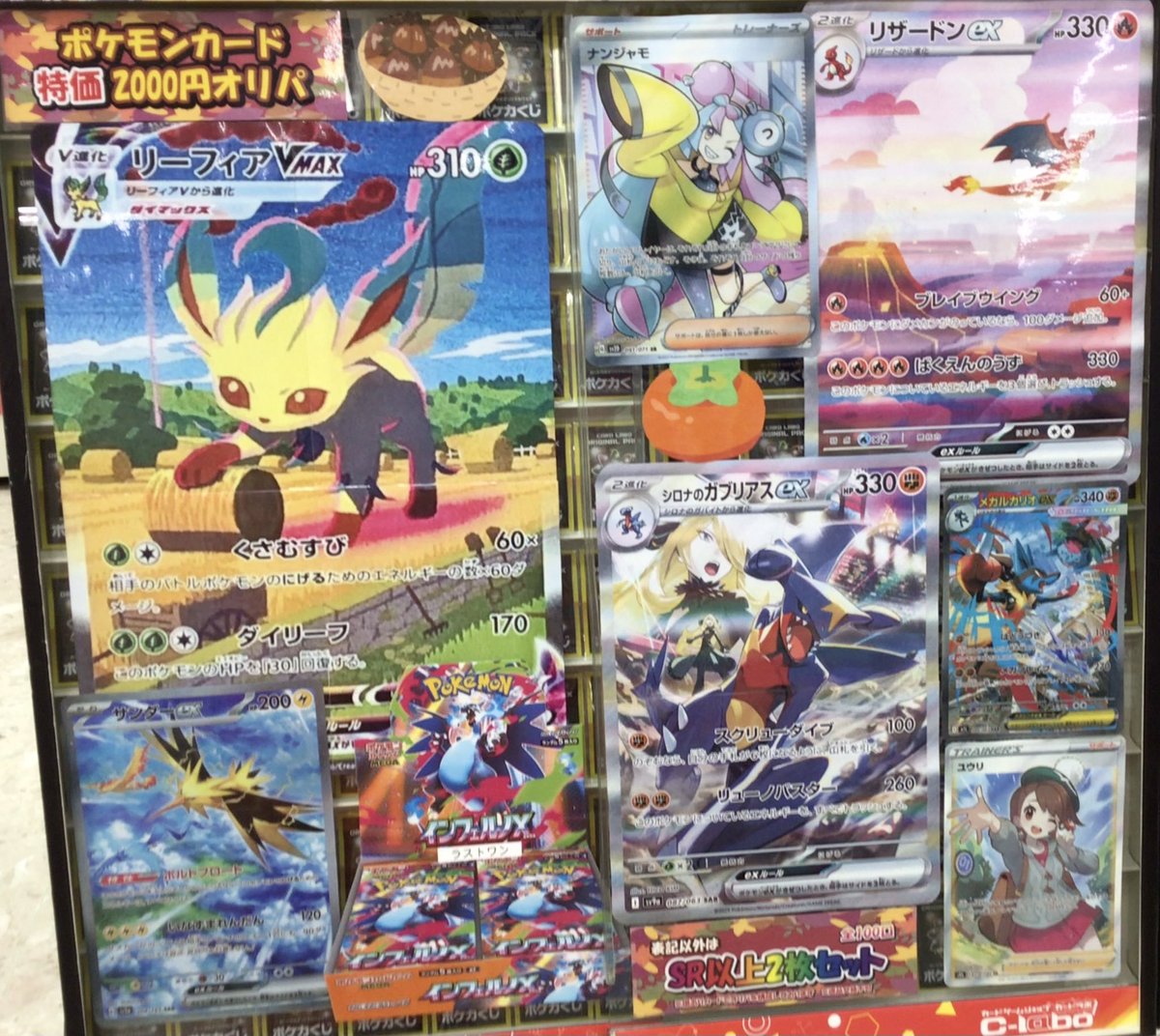 No.1032 ポケモン　まとめ売り カードボックス江坂店 on X: 