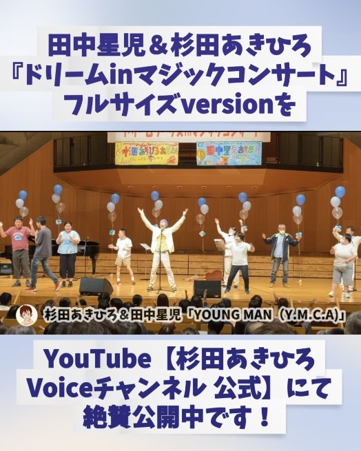 YouTube【杉田あきひろ Voiceチャンネル 公式】の登録者数が1000人を超えました！ありがとうございます！！💕
この先YouTube、そして一万人を超えたTikTokでも新しい事を仕掛けていきたいと思います！

取り急ぎTikTokにショート動画を一本アップしました。ご覧ください😋

tiktok.com/@sugita.akihiro