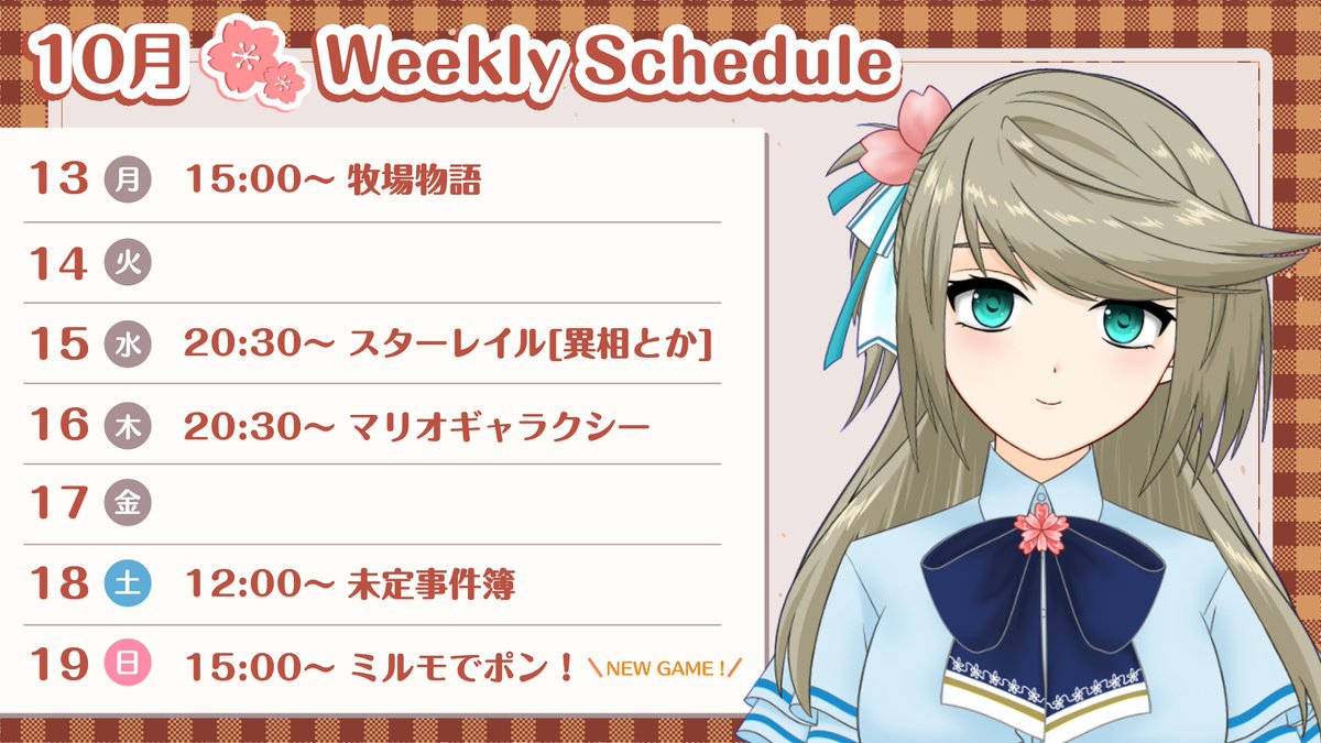 ❄ゆき❄ 桜野ゆき (@yuki_saku9112) / Posts / X