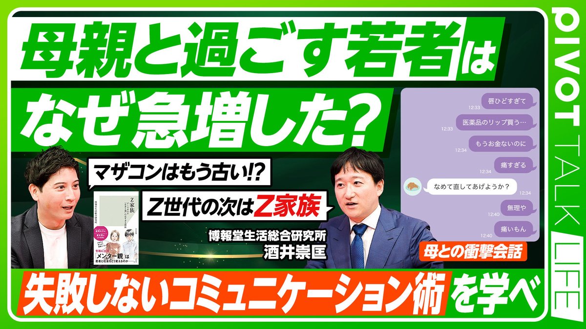 第五世代人 2000万人の脅威 博報堂トレンド研究会 30年の
