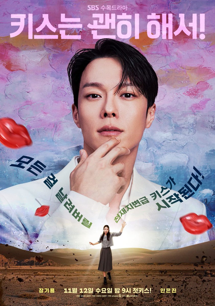 nUKiOz's tweet image. #จางกียง x #อันอึนจิน เตรียมทำใจสั่น💗SBS เปิดตัวโปสเตอร์ซีรีส์ใหม่ #DynamiteKiss พร้อมลงจอ 12 พ.ย. นี้
❛ จูบระดับภัยพิบัติทางธรรมชาติกำลังจะเริ่มต้นขึ้น ❜
เล่าเรื่องราวโรแมนซ์ในที่ทำงานระหว่างหญิงสาวที่ต้อง "ปลอมตัวเป็นคุณแม่เลี้ยงเดี่ยวเพื่อหางานทำ"…