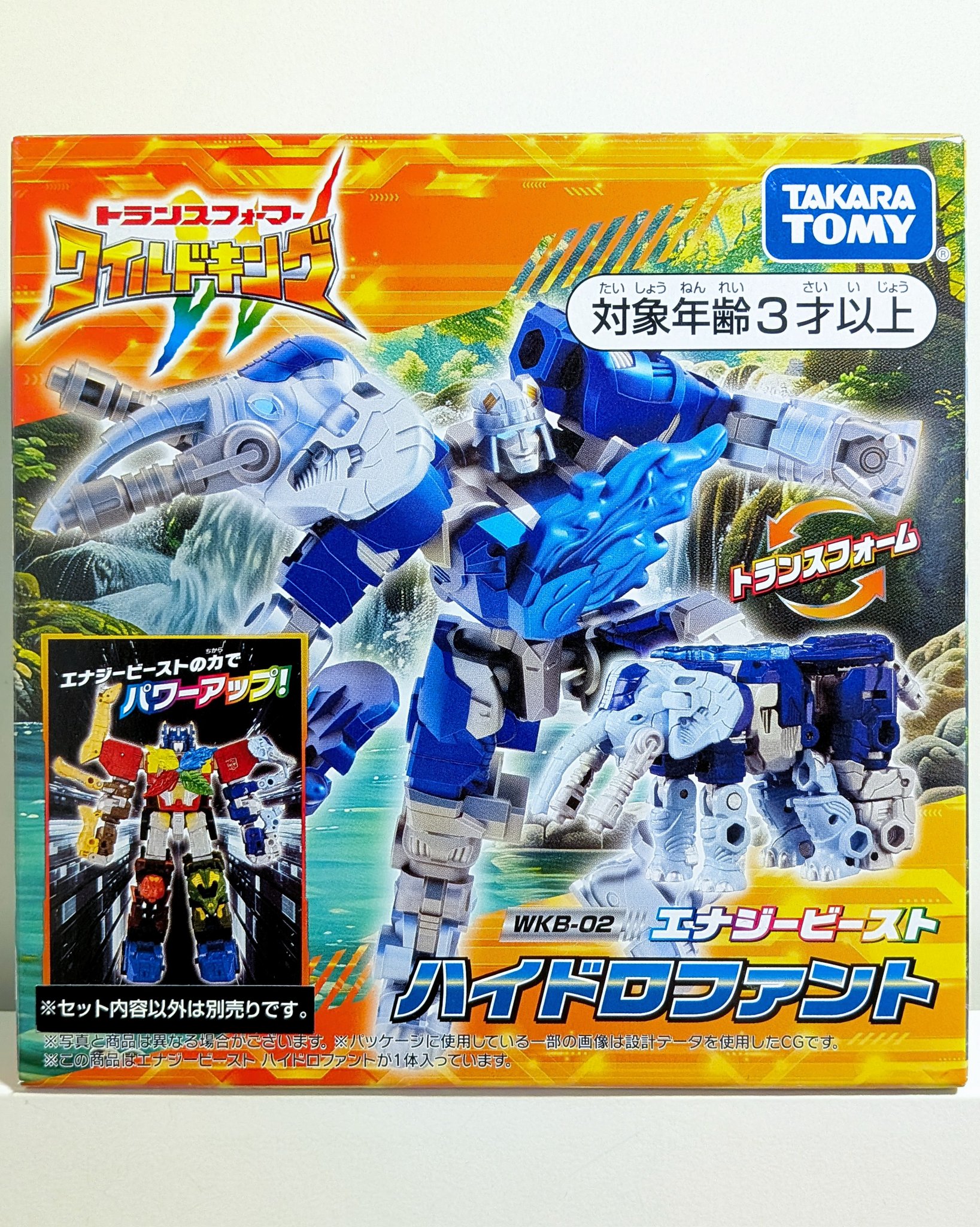 トランスフォーマー　ワイルドキング　エナジービースシーフバック　ハイドロファント トランスフォーマー ワイルドキング WKB-02 エナジービースト