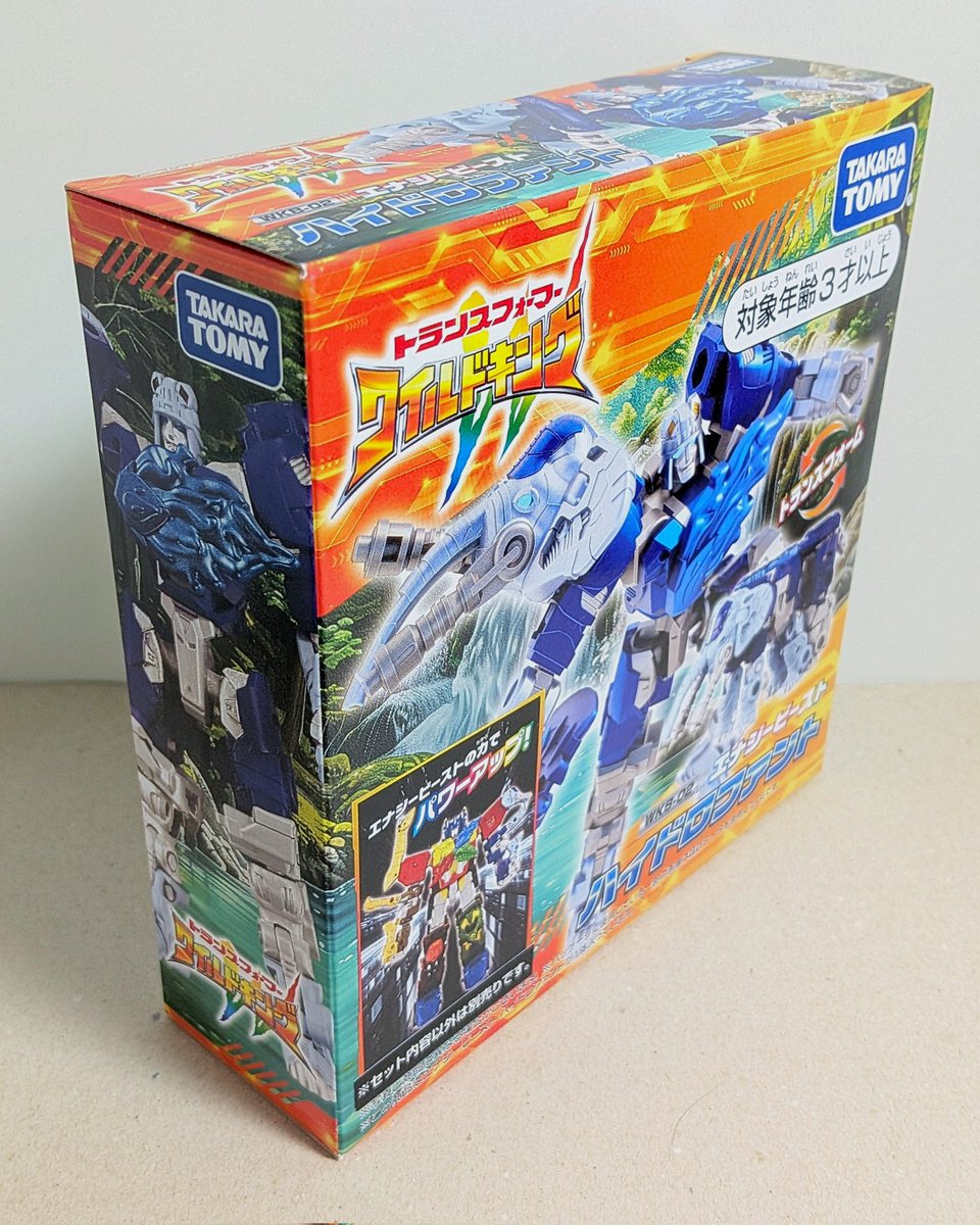 トランスフォーマー　ワイルドキング　エナジービースシーフバック　ハイドロファント トランスフォーマー ワイルドキング WKB-02 エナジービースト