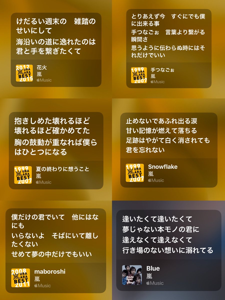 嵐のラブソング、王道のOne Love/ラブソーに隠れた世間に見つかってほしい名曲が多すぎる